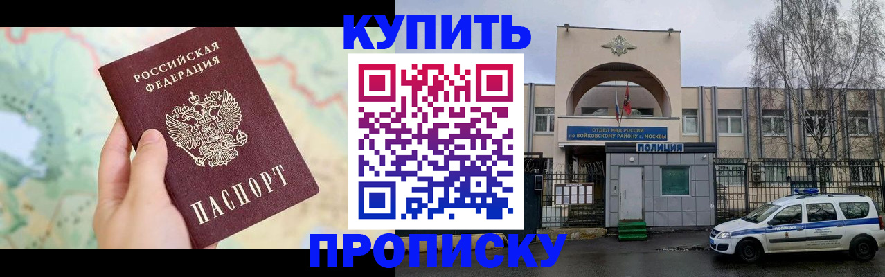 прописка паспорт в Тулуне