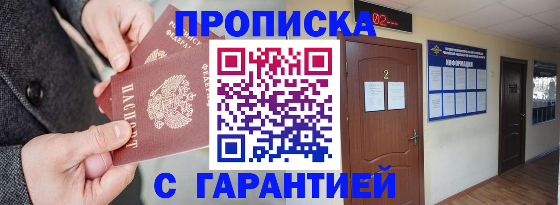 временная регистрация собственник в Тулуне