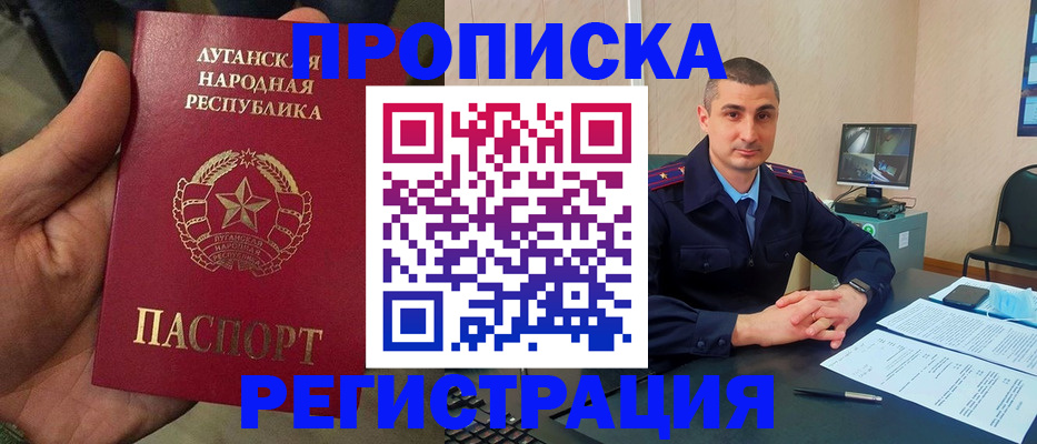 прописка для военкомата в Тулуне