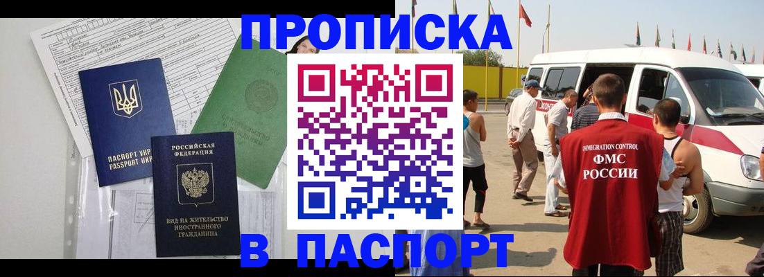 прописка гарантия в Тулуне