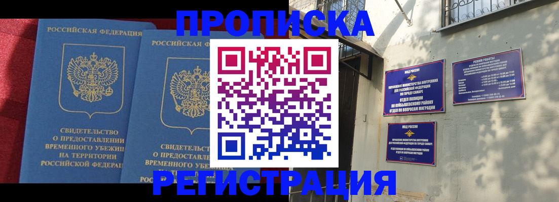 временная регистрация надежно в Тулуне